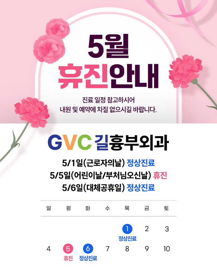 창원하지정맥류 병원_길흉부외과.jpg